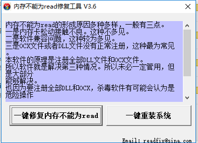 read修复工具下载_read修复工具最新免费最新版v3.64.1 运行截图2