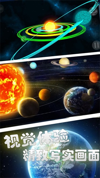 星球爆炸模拟世界游戏下载_星球爆炸模拟世界最新版下载v1.1 安卓版 运行截图1
