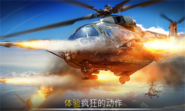 现代空战模拟游戏下载_现代空战模拟最新中文版下载v1.0.1 安卓版 运行截图4