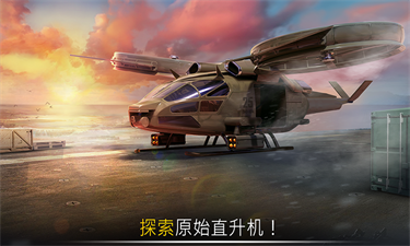 现代空战模拟游戏下载_现代空战模拟最新中文版下载v1.0.1 安卓版 运行截图2
