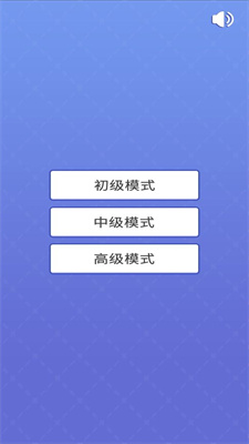 扫雷大专家游戏下载-扫雷大专家官方安卓版下载v2.3 最新版