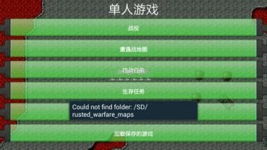 铁锈战争游戏下载-铁锈战争官方最新版下载v3.0 安卓版