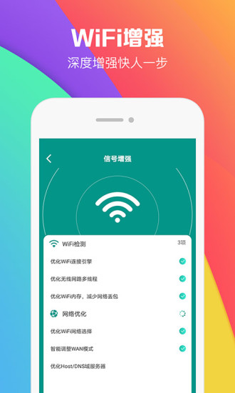 wifi密码助手破解版下载-wifi密码助手无广告安卓版下载v5.0.7