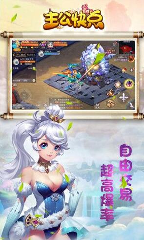 主公快点变态版下载-主公快点破解版无限元宝版下载v8.1.0 运行截图1