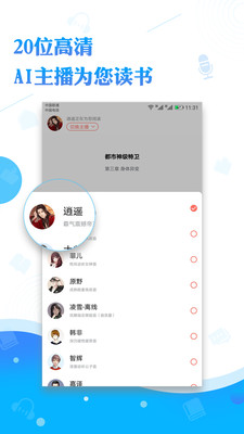 阅舟听书APP破解版下载-阅舟听书安卓破解版免费下载v1.0.72