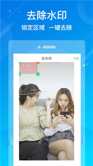 水印消除大师APP破解版下载-水印消除大师VIP破解版免费下载v1.3.2