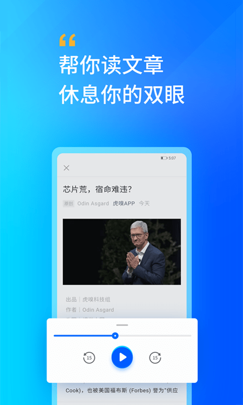 轩辕听书网app下载_轩辕听书网安卓版下载v2.0 运行截图2