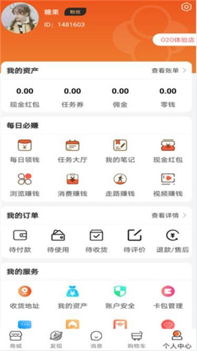 猫果购物app下载_猫果购物app手机版下载v1.0.5 运行截图1