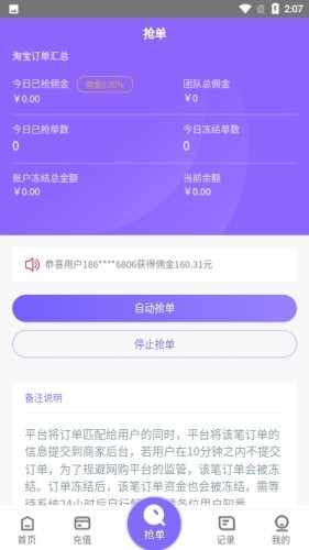 淘金阁下载安装_淘金阁app手机版下载v1.0 运行截图1