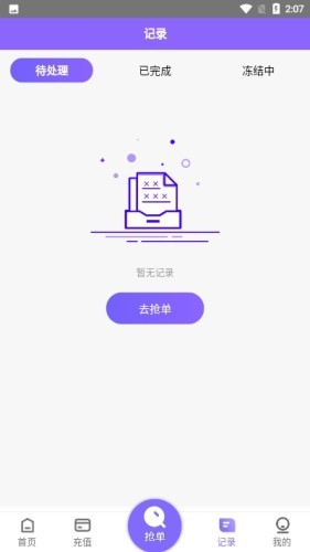 淘金阁下载安装_淘金阁app手机版下载v1.0 运行截图3