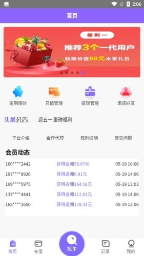 淘金阁下载安装_淘金阁app手机版下载v1.0 运行截图4