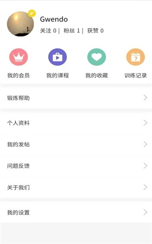 时光锻炼app下载安装_时光锻炼安卓版下载v1.0.0 运行截图1