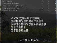 SCUM 0.6.14新UI界面中文对照一览 新版本界面翻译分享[多图]