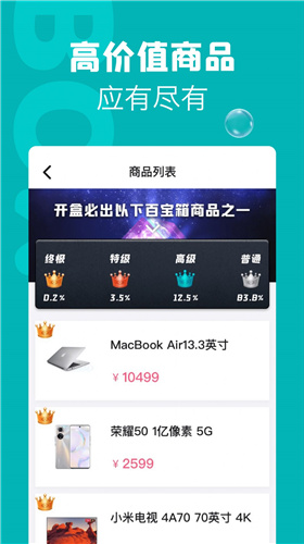 潮物盲盒app下载安装_潮物盲盒app手机版下载v1.0.0 运行截图1