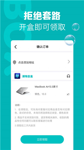 潮物盲盒app下载安装_潮物盲盒app手机版下载v1.0.0 运行截图4