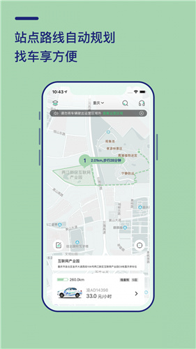 盼达用车app最新版本下载_新版盼达用车手机版下载v3.2.13 运行截图2