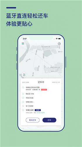 盼达用车app最新版本下载_新版盼达用车手机版下载v3.2.13 运行截图4