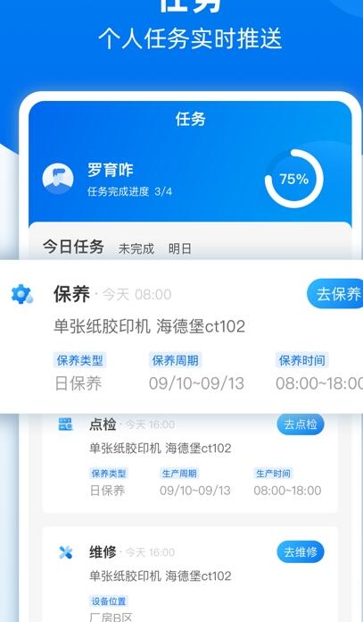 青璃下载_青璃青璃智造1.0.0下载 运行截图4