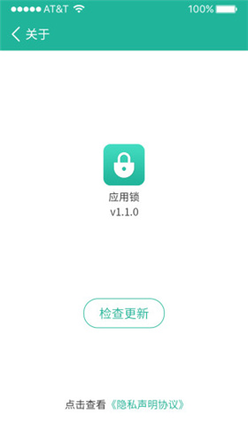 应用锁app下载安装_应用锁applock最新版下载v2.1.3 运行截图1