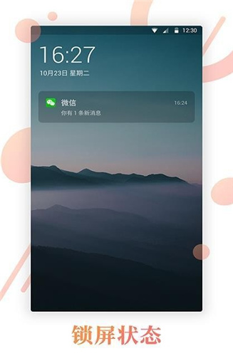 壁纸锁屏君免费下载_壁纸锁屏君app下载安装v1.4.0 运行截图1