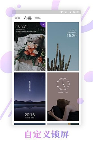 壁纸锁屏君免费下载_壁纸锁屏君app下载安装v1.4.0 运行截图3