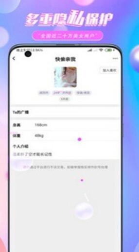 萌遇app下载_萌遇交友app下载v2.0.4 运行截图2