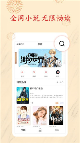 书包小说app手机版下载_书包小说手机安卓版下载v1.0 运行截图2
