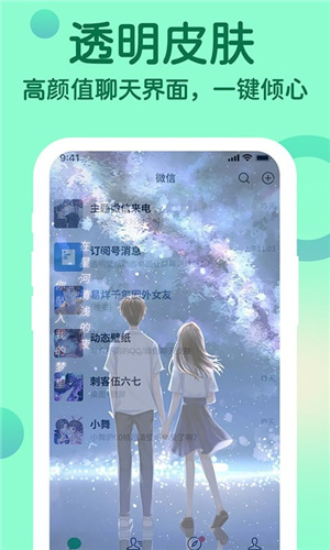 小微专属来电app下载安装_小微专属来电手机版下载v1.0.1 运行截图3