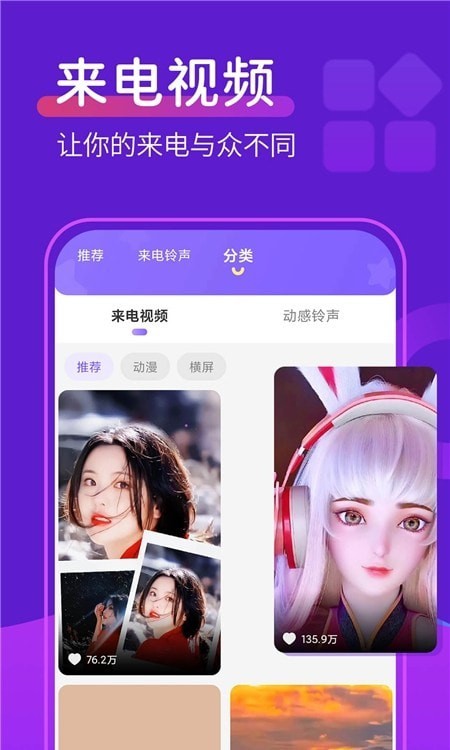 动态桌面铃声app下载_动态桌面铃声安卓版下载v1.0.0 运行截图2