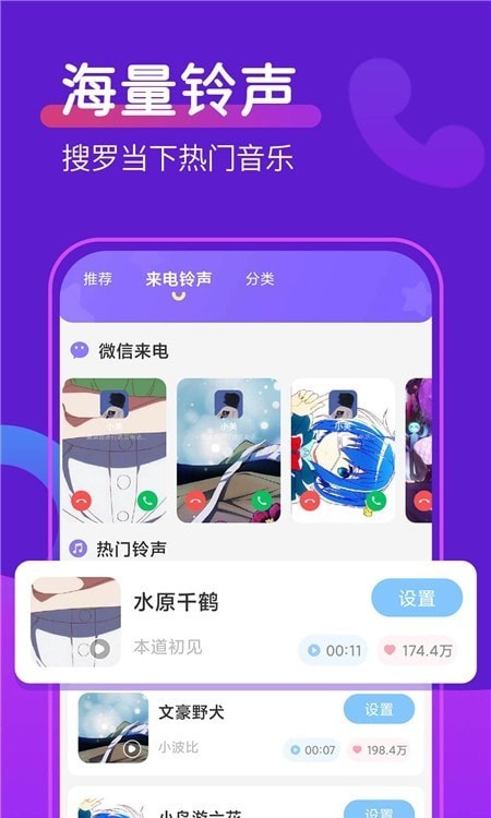 动态桌面铃声app下载_动态桌面铃声安卓版下载v1.0.0 运行截图1