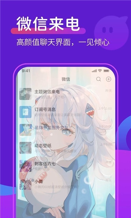 动态桌面铃声app下载_动态桌面铃声安卓版下载v1.0.0 运行截图3