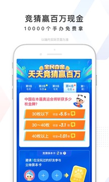 百度app下载_百度app安装下载v12.21.0.12 运行截图3