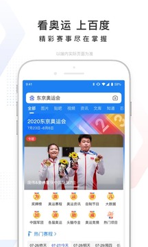 百度app下载_百度app安装下载v12.21.0.12 运行截图1