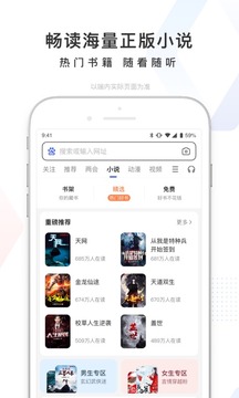 百度app下载_百度app安装下载v12.21.0.12 运行截图5