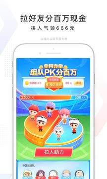 百度app下载_百度app安装下载v12.21.0.12 运行截图4