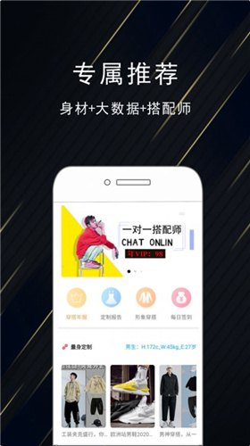 优品男装盒子app下载安装_优品男装盒子app手机版下载v2.0.5 运行截图2