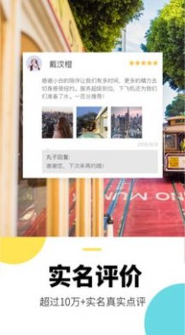 丸子地球app下载_丸子地球手机版下载v5.12.1 运行截图1