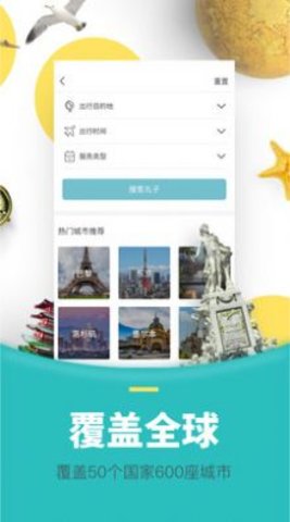 丸子地球app下载_丸子地球手机版下载v5.12.1 运行截图3