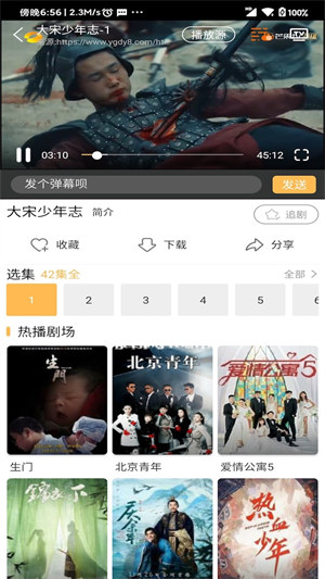 宜搜宝1.6.7下载_宜搜宝app下载安装v1.6.7 运行截图3