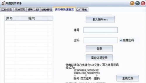 库洛剑灵帮手下载_库洛剑灵帮手最新最新版v3.4.21 运行截图5