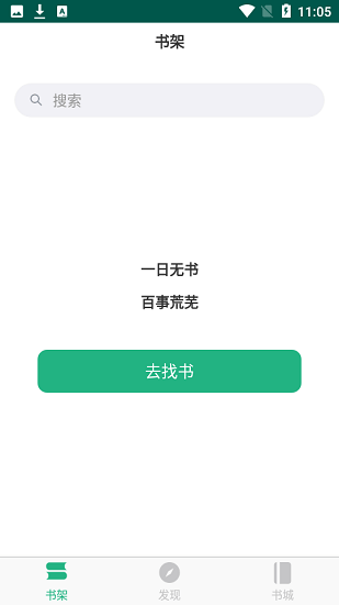 吾阅书屋app下载_吾阅书屋安卓版下载v1.0.2 运行截图1