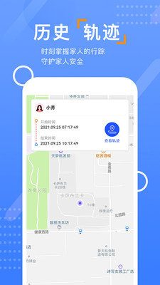 云宝定位app下载_云宝定位app安卓下载v1.0 运行截图3