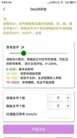 用药管理app下载安装_用药管理手机版下载v1.0.0 运行截图4