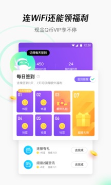 腾讯WiFi管家app下载_腾讯WiFi管家下载安装手机版v3.9.13 运行截图3