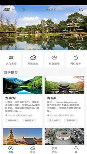 又走旅游安卓版下载_又走旅游app安卓下载v1.6.4 运行截图2