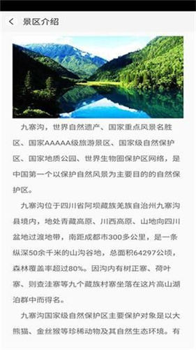 又走旅游安卓版下载_又走旅游app安卓下载v1.6.4 运行截图4