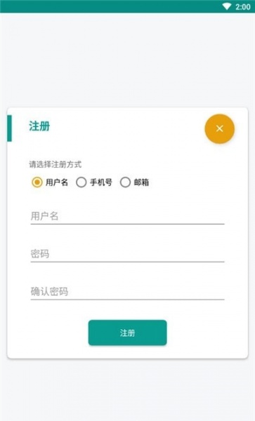 长颈鹿英语app下载_长颈鹿英语手机版下载v0.4.1 运行截图2