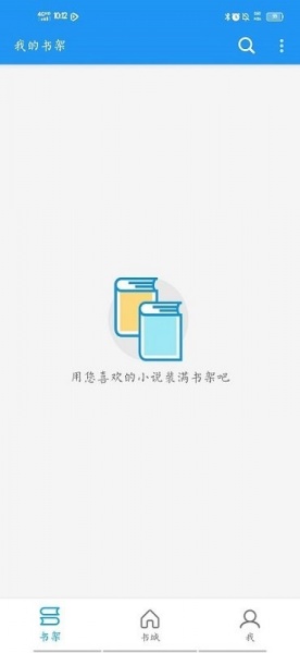 胖达搜书app官网下载-胖达搜书app安卓免广告版下载v1.9.2 正式版