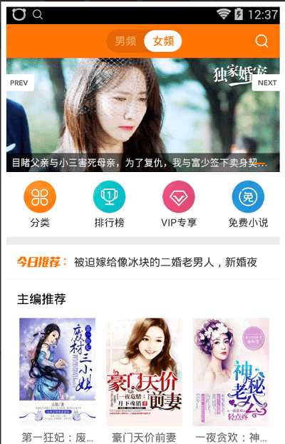 千千小说网下载软件app官网-千千小说app官方最新版下载v1.0.26 正式版
