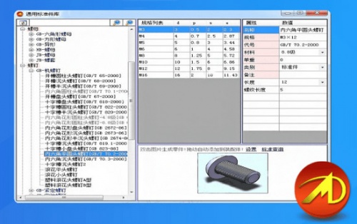 迈迪工具集软件下载_迈迪工具集 v6.0 运行截图1